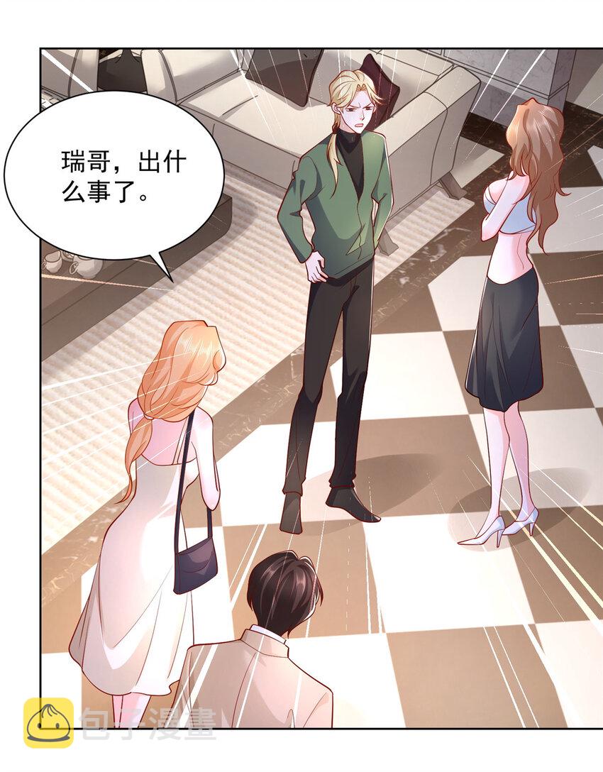 摊牌了，我全职业系统！漫画,030 争抢直播权1图