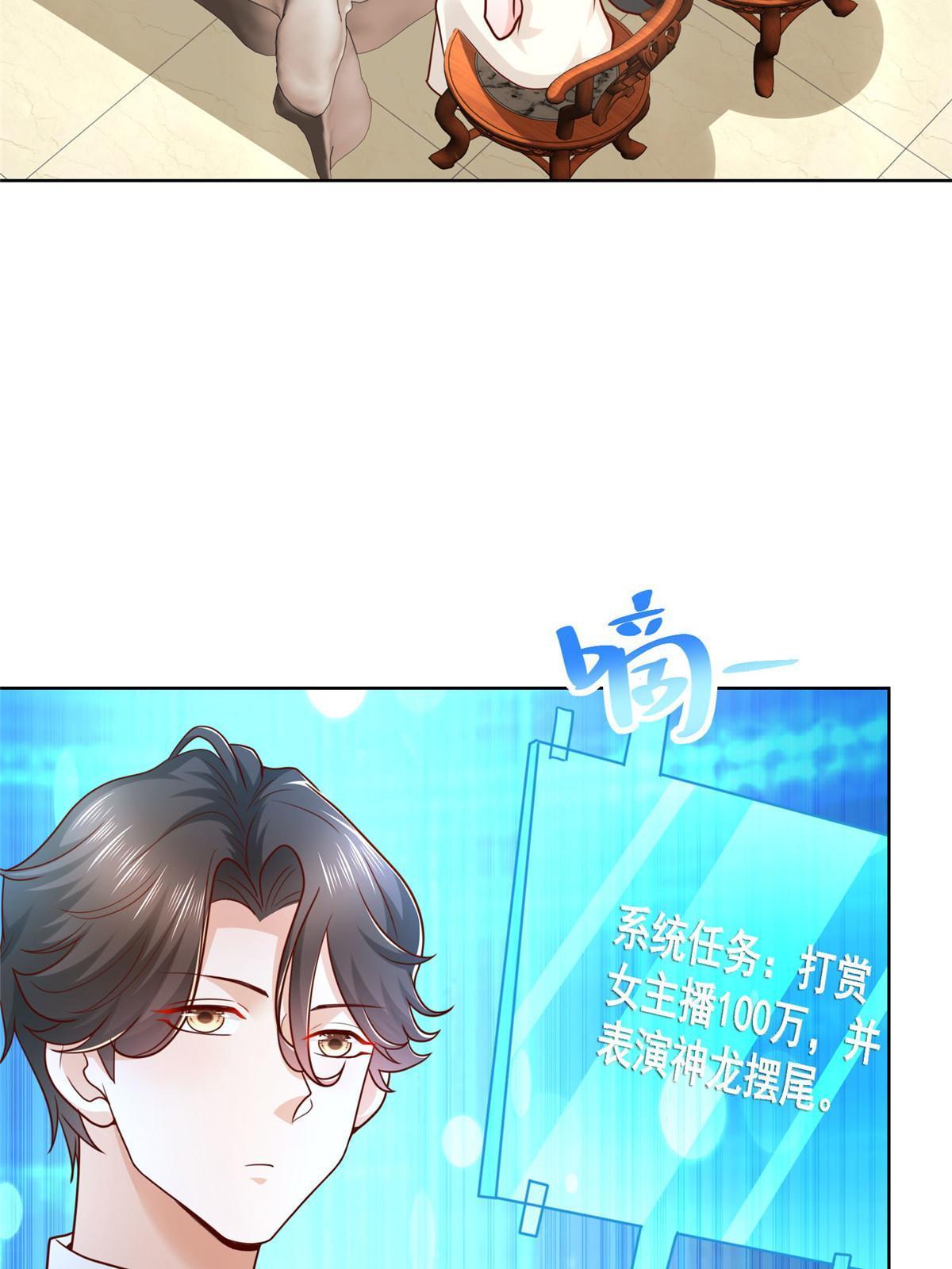 摊牌了，我全职业系统！漫画,235 神豪来了，强势围观2图