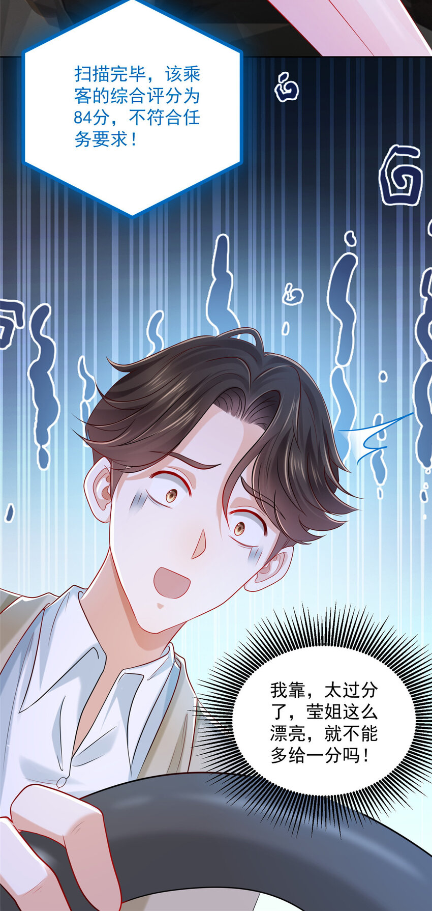 摊牌了，我全职业系统！漫画,006 超级土豪的鸿门宴2图