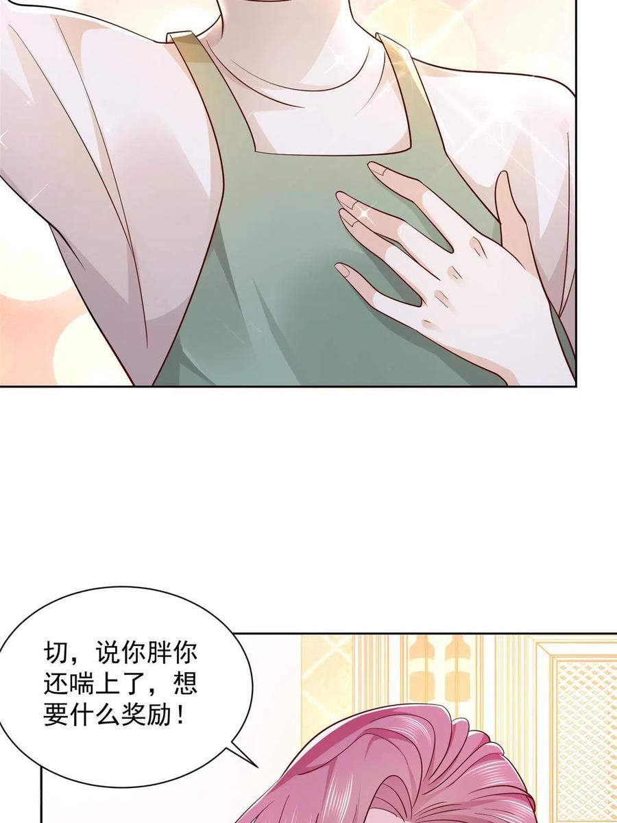摊牌了，我全职业系统！漫画,065 这可是新世界2图
