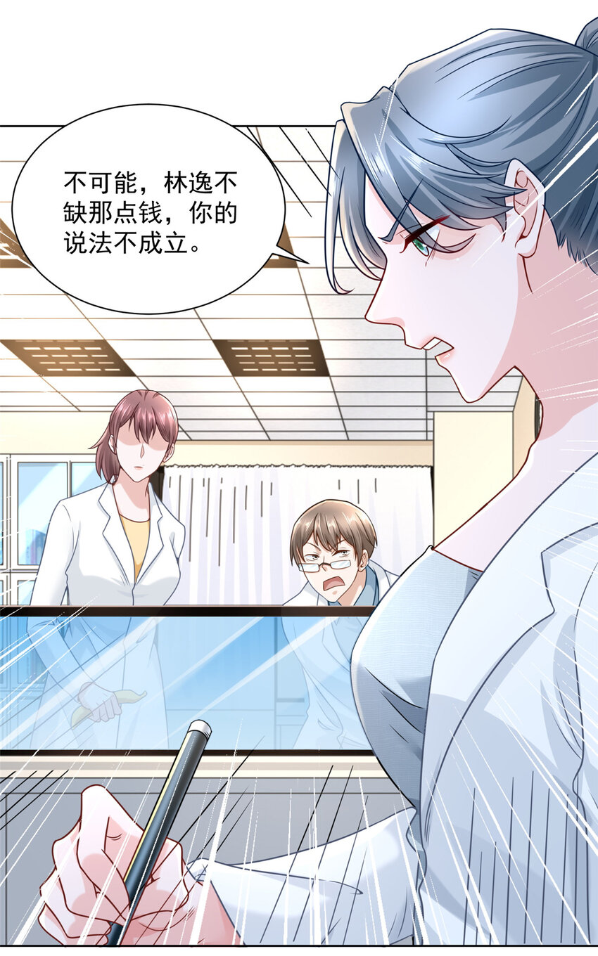 摊牌了，我全职业系统！漫画,168 敲个警钟1图
