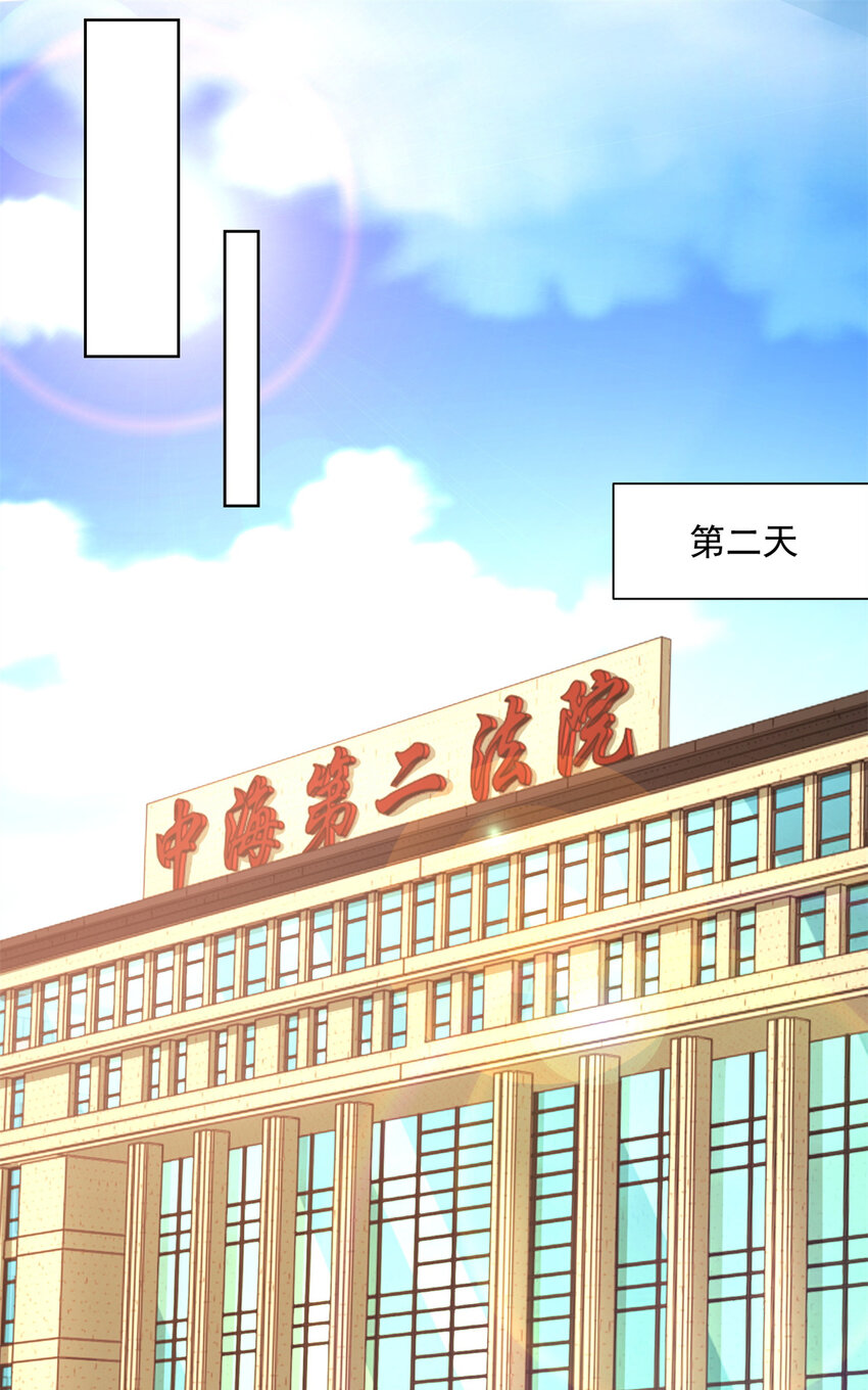 摊牌了，我全职业系统！漫画,113 欠钱的是大爷2图
