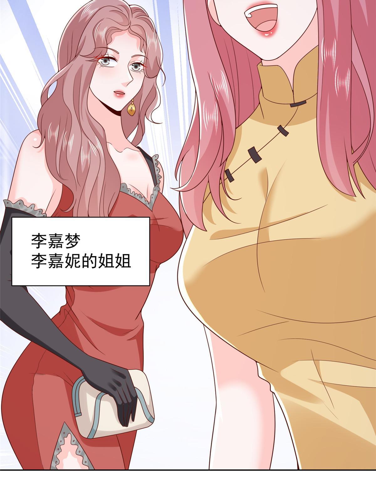 摊牌了，我全职业系统！漫画,342 浪漫烟火1图
