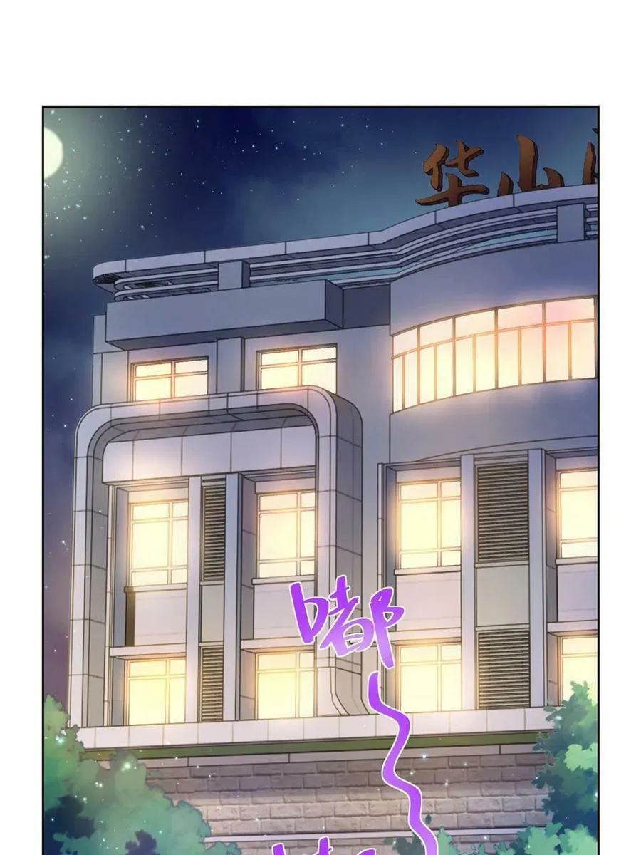 摊牌了，我全职业系统！漫画,149 林逸太厉害了1图