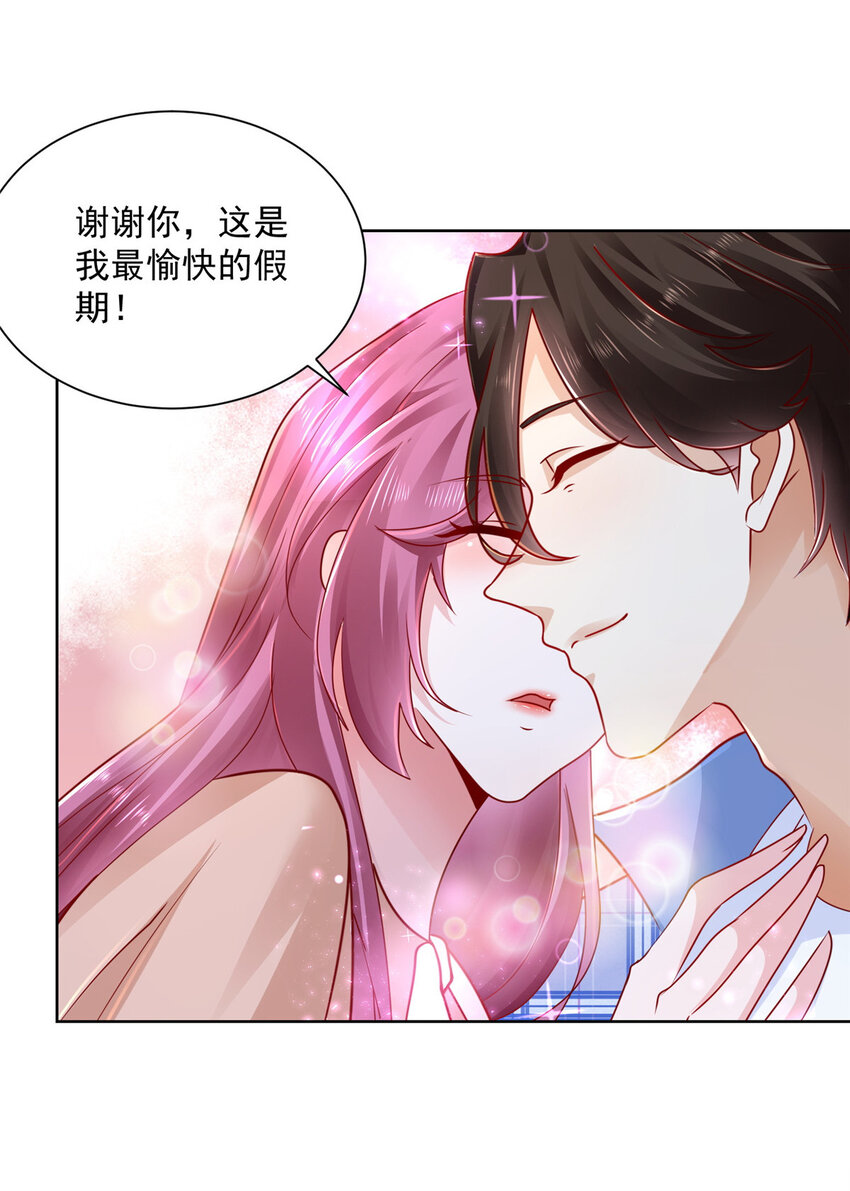 摊牌了，我全职业系统！漫画,128 最愉快的假期1图