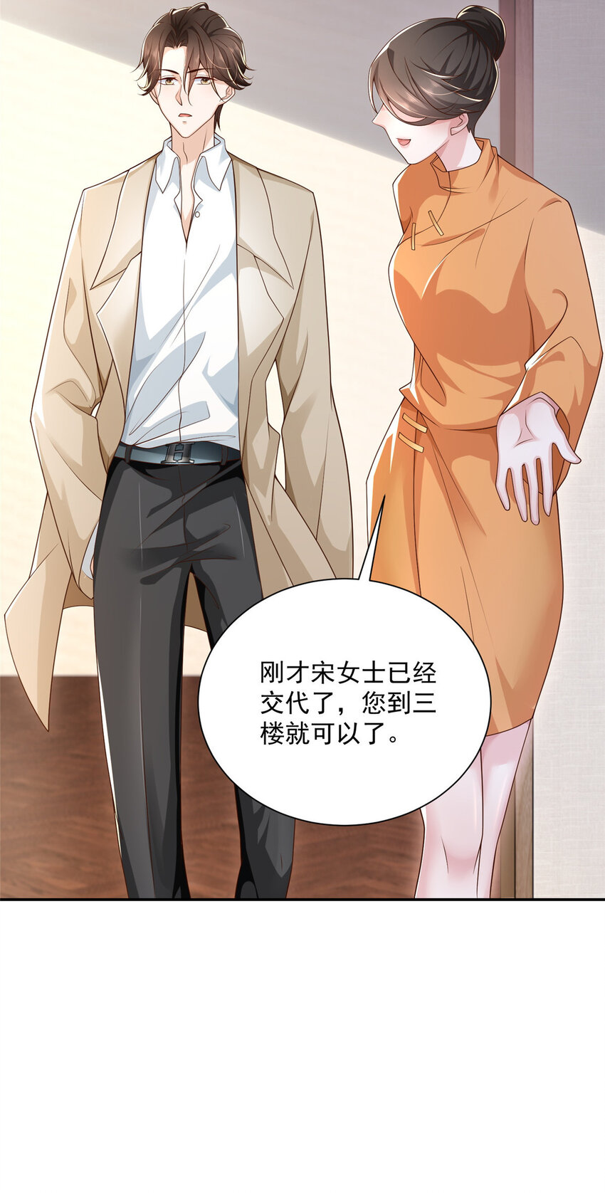摊牌了，我全职业系统！漫画,025 和奇葩相亲1图