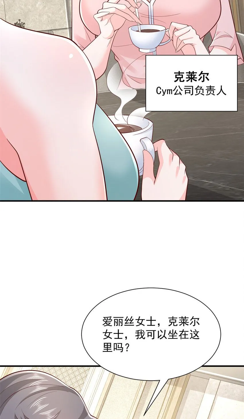 摊牌了，我全职业系统！漫画,560 反转2图