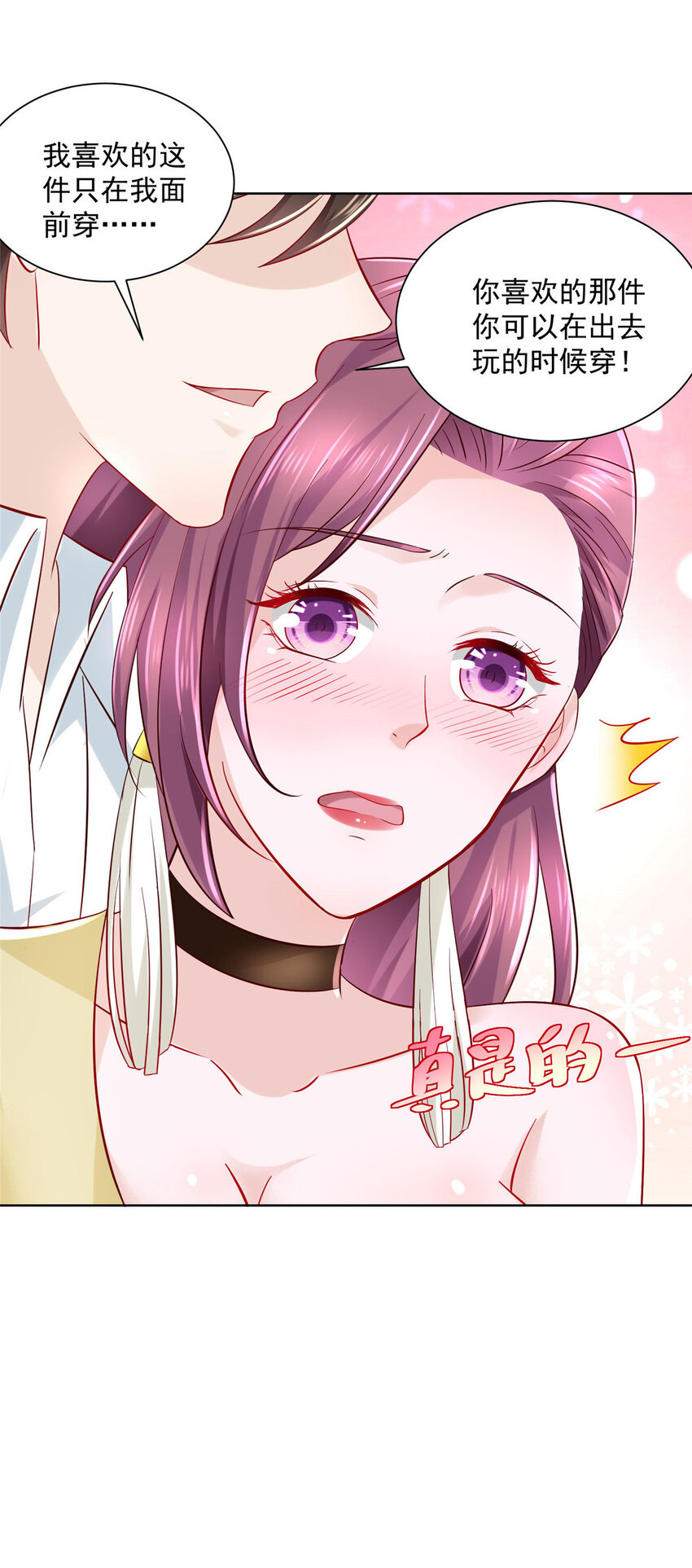 摊牌了，我全职业系统！漫画,022 这才是适合你的1图