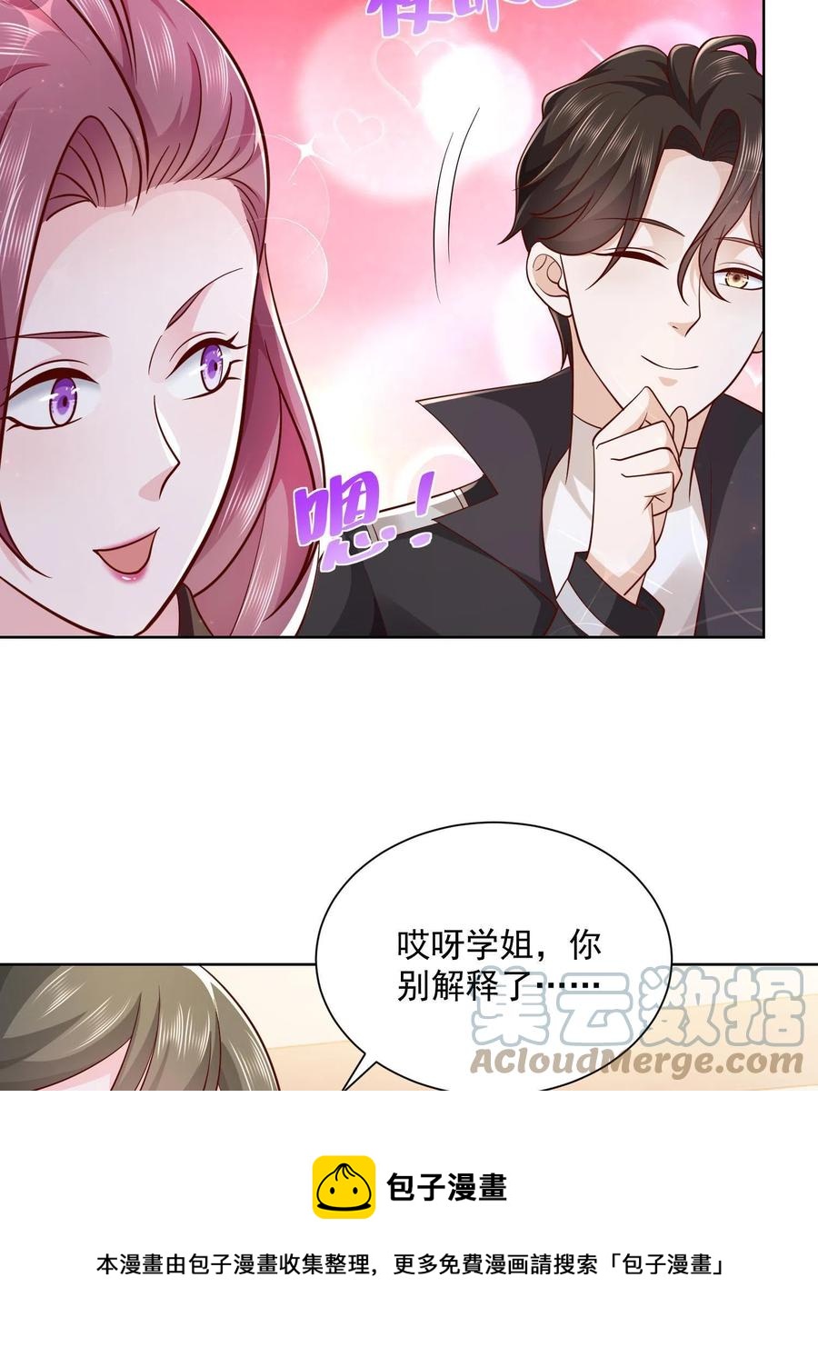摊牌了，我全职业系统！漫画,075 称霸世界的商业版图1图