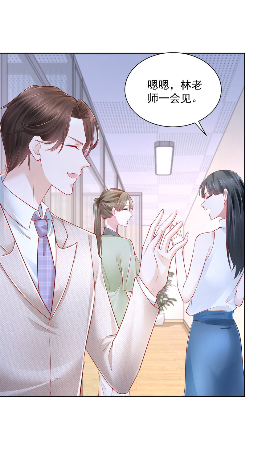 摊牌了，我全职业系统！漫画,042 主动让渣自己1图