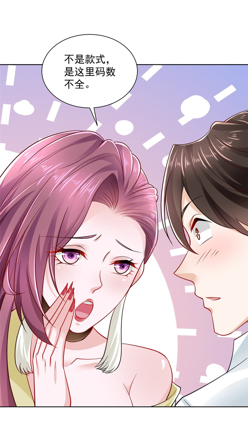 摊牌了，我全职业系统！漫画,022 这才是适合你的2图