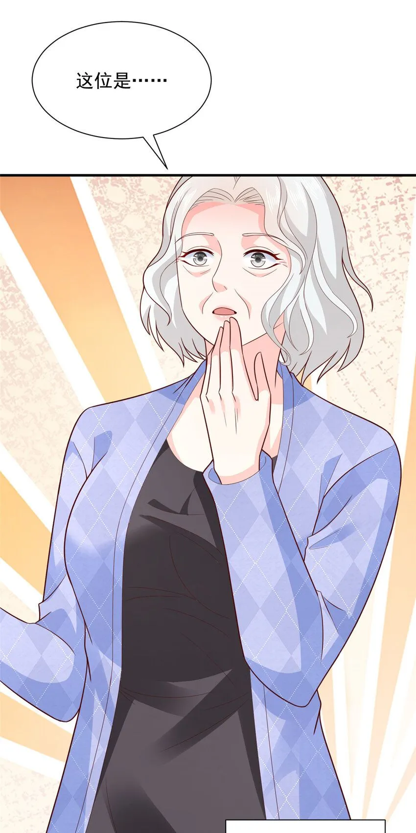 摊牌了，我全职业系统！漫画,533 明码标价1图