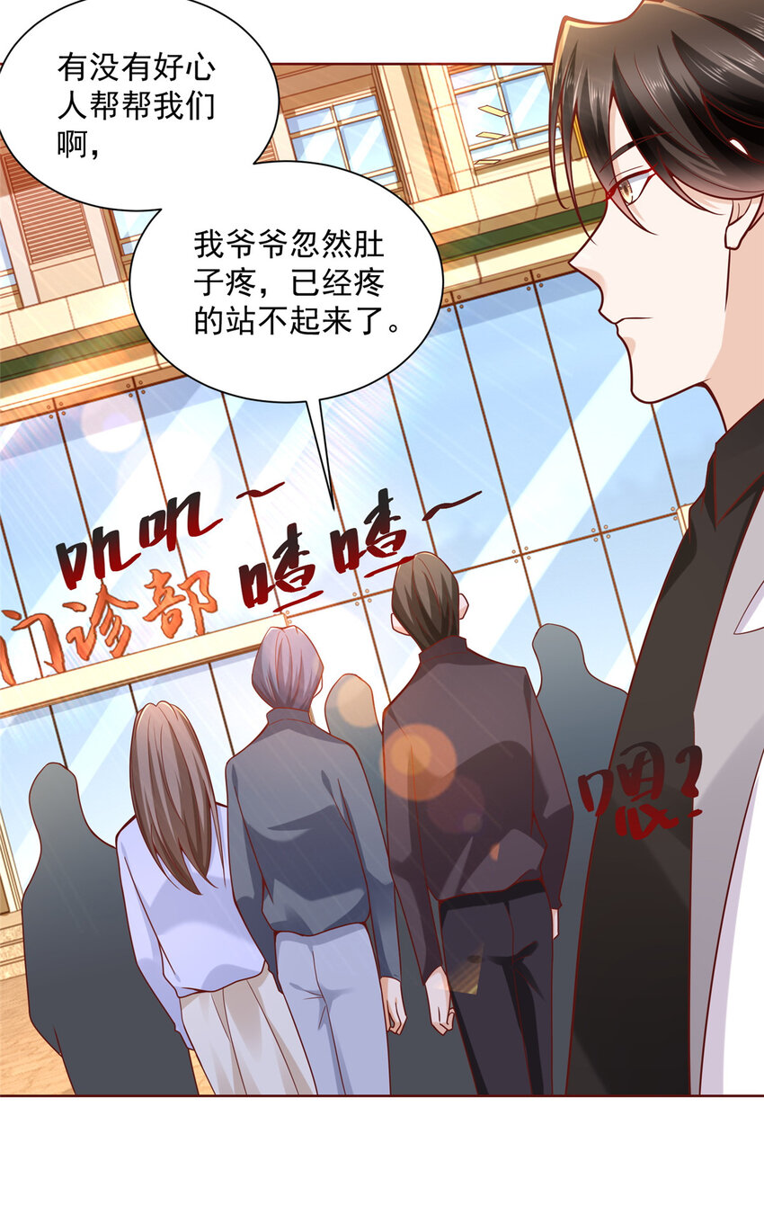 摊牌了，我全职业系统！漫画,143 林大夫上线了2图