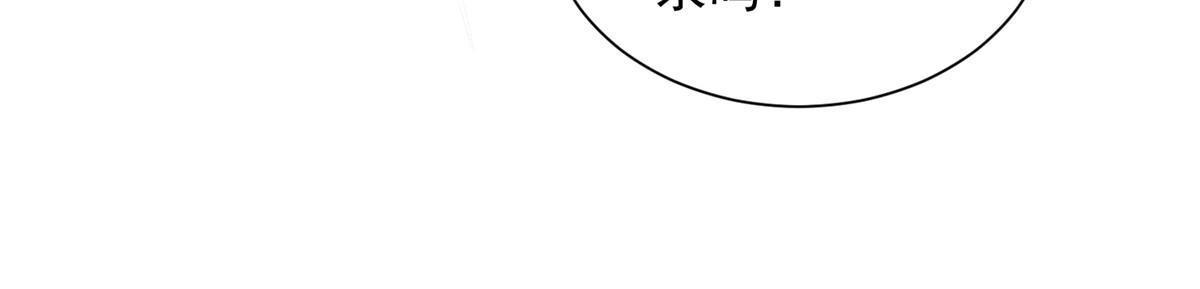 摊牌了，我全职业系统！漫画,315 真人秀开始1图