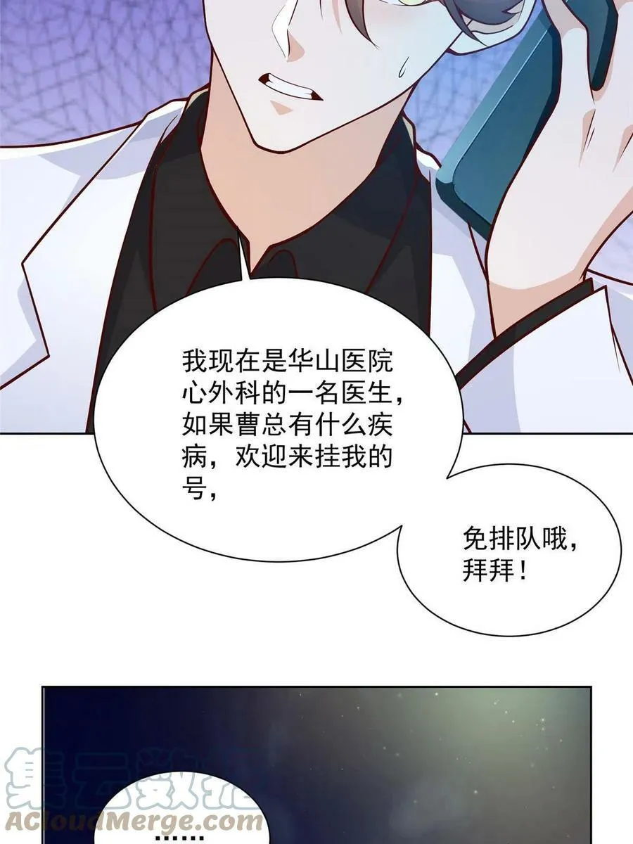摊牌了，我全职业系统！漫画,149 林逸太厉害了1图