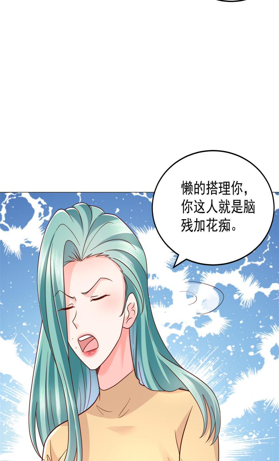 摊牌了，我全职业系统！漫画,417 功效不一样1图