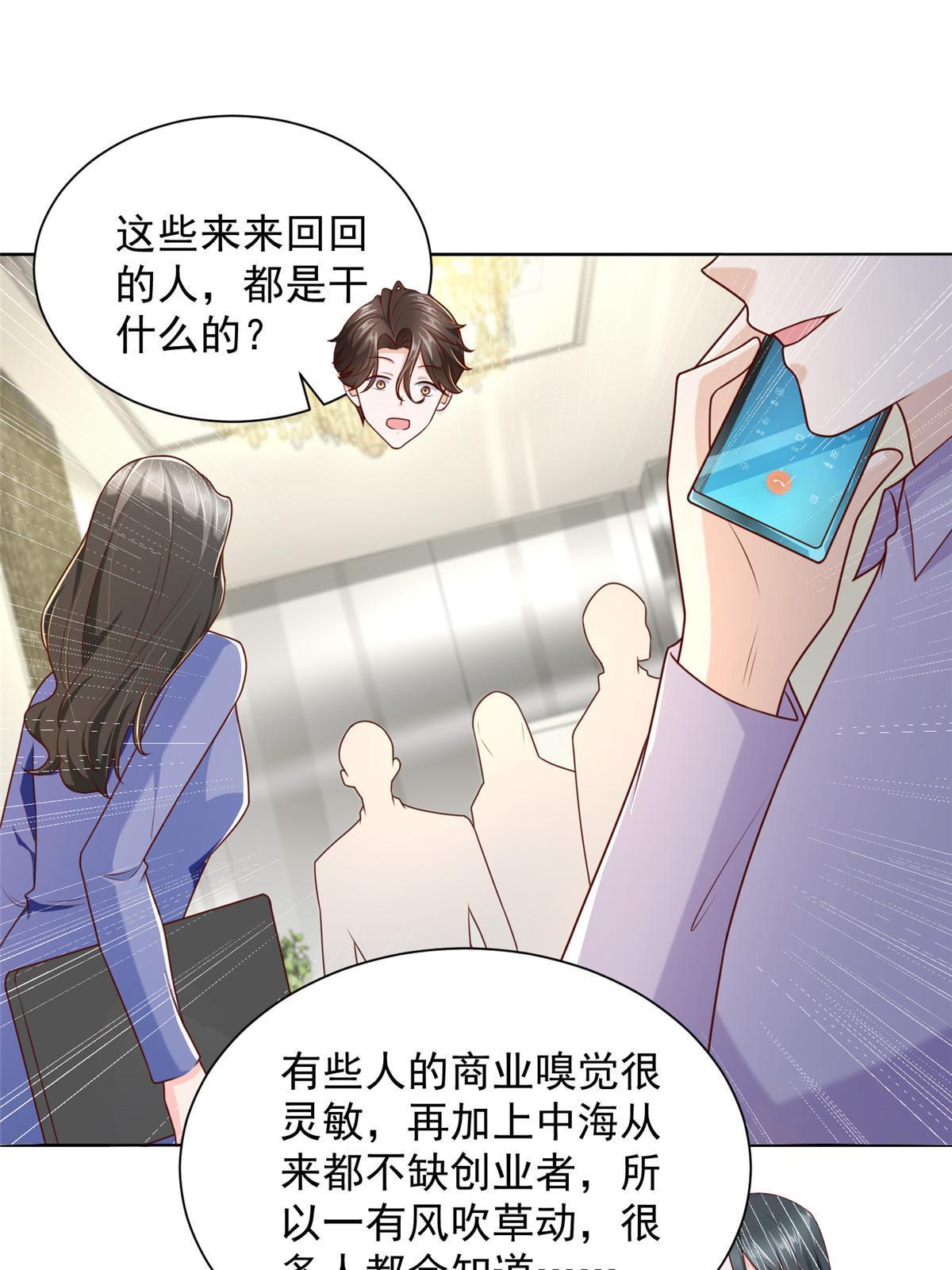 摊牌了，我全职业系统！漫画,229 林逸的同学聚会1图