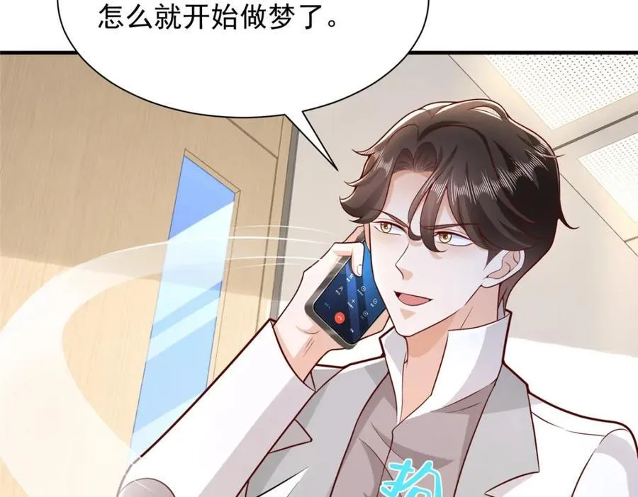 摊牌了，我全职业系统！漫画,650 不知死活的家伙2图