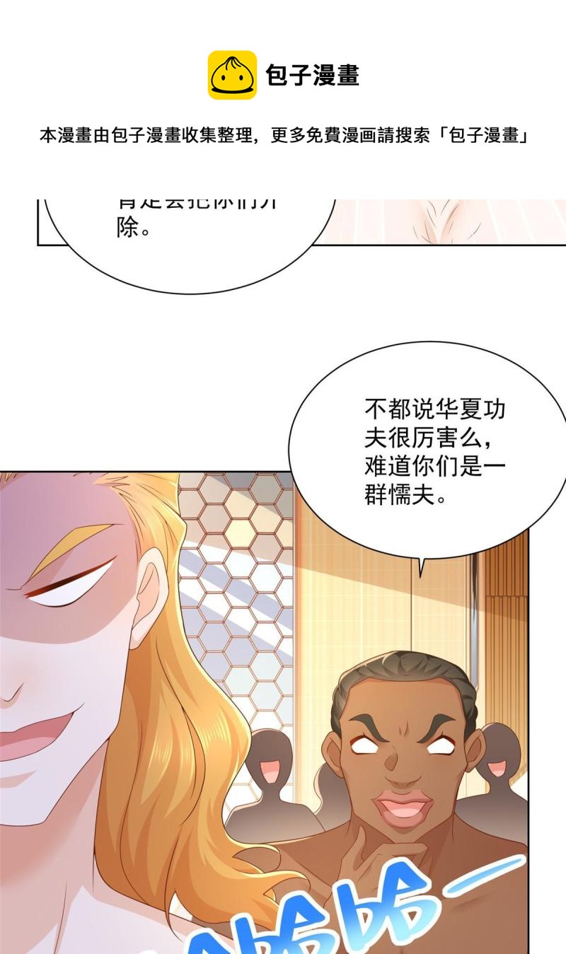 摊牌了，我全职业系统！漫画,103不游泳会死1图