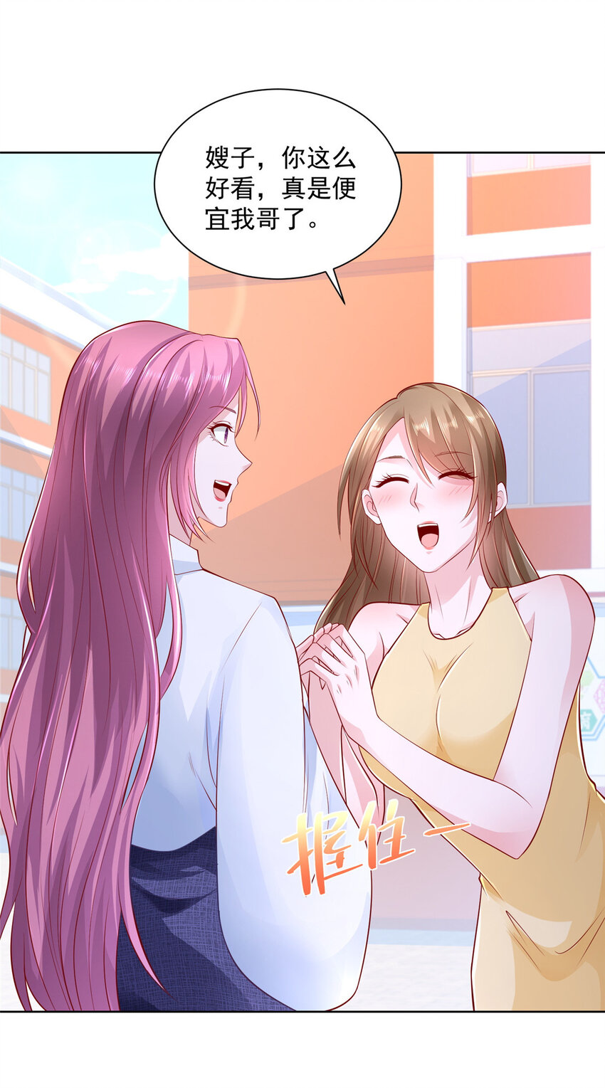 摊牌了，我全职业系统！漫画,037 随便一个亿1图