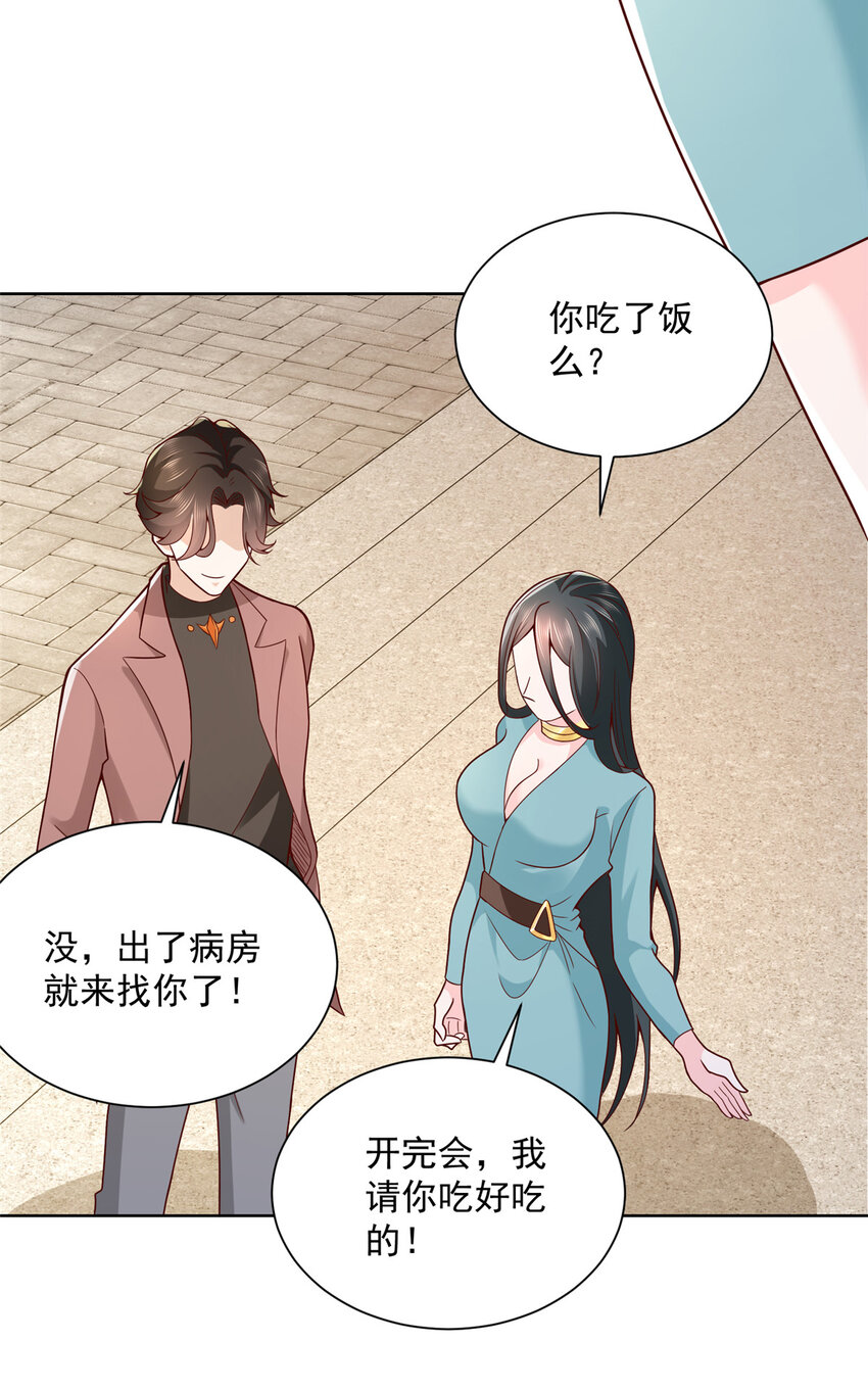 摊牌了，我全职业系统！漫画,166 决定做手术了1图