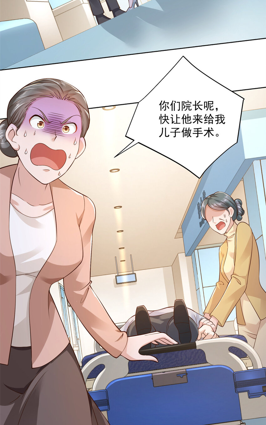 摊牌了，我全职业系统！漫画,145 被砍了2图