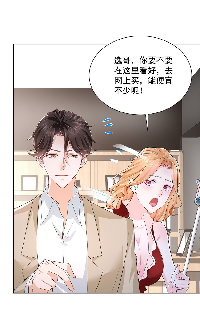 摊牌了，我全职业系统！漫画,009 狗眼看人低1图