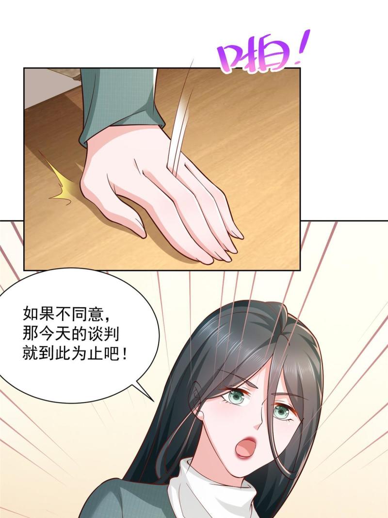 摊牌了，我全职业系统！漫画,157 演技真是一流2图