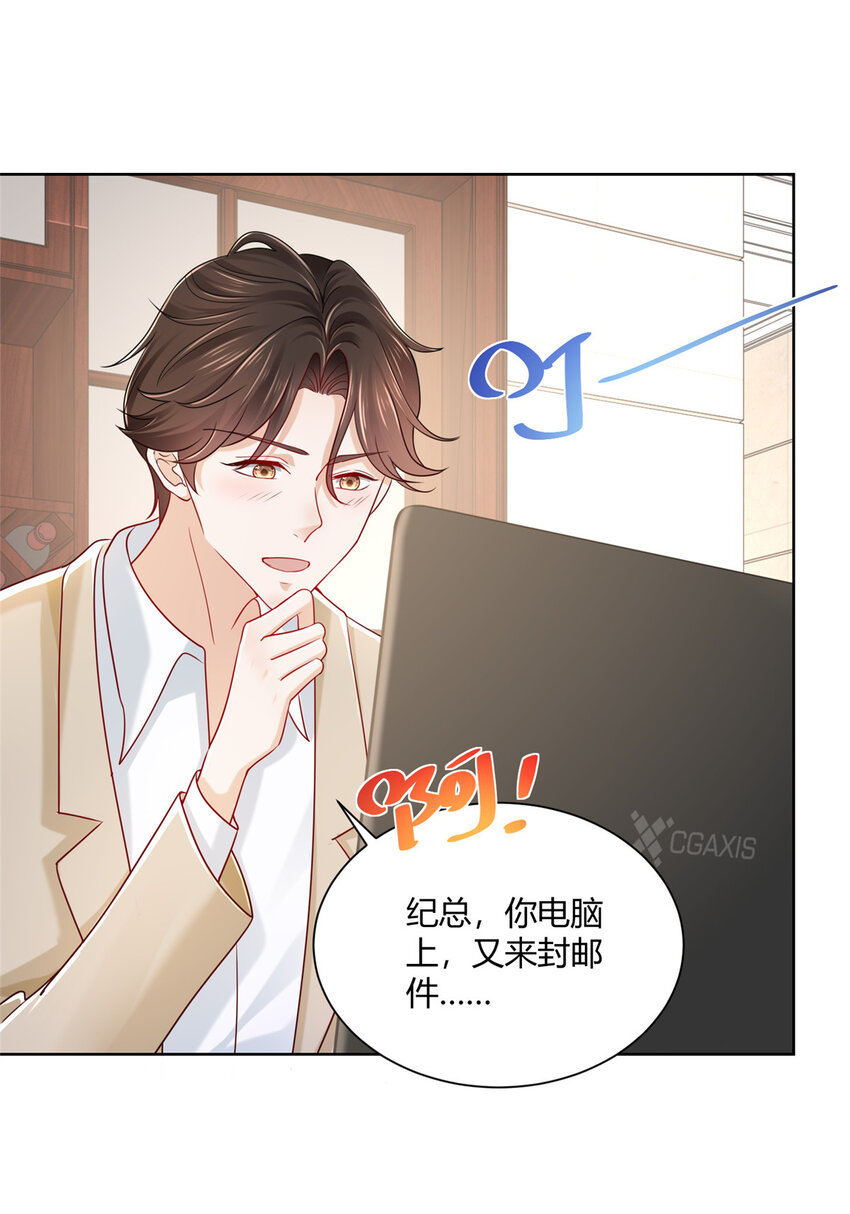 摊牌了，我全职业系统！漫画,012 你的发货记录2图