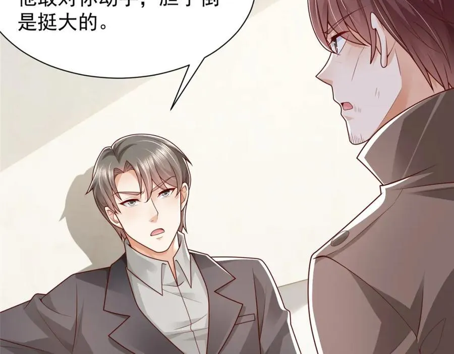 摊牌了，我全职业系统！漫画,654 最后的欢乐时光2图