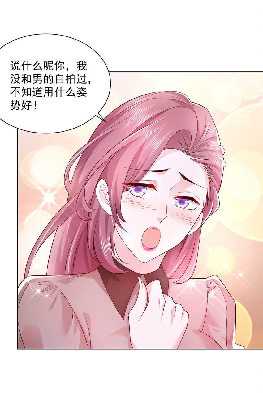 摊牌了，我全职业系统！漫画,034 吊打网红的颜值1图