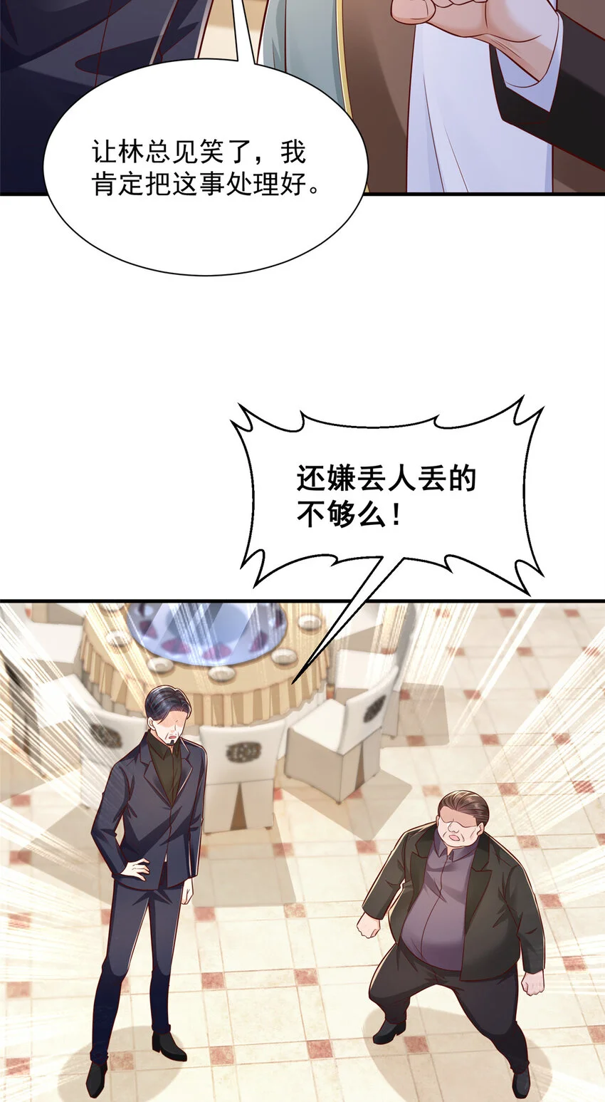 摊牌了，我全职业系统！漫画,619 挖我墙角2图