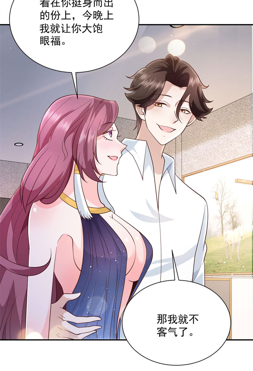 摊牌了，我全职业系统！漫画,023 简直太厉害了1图