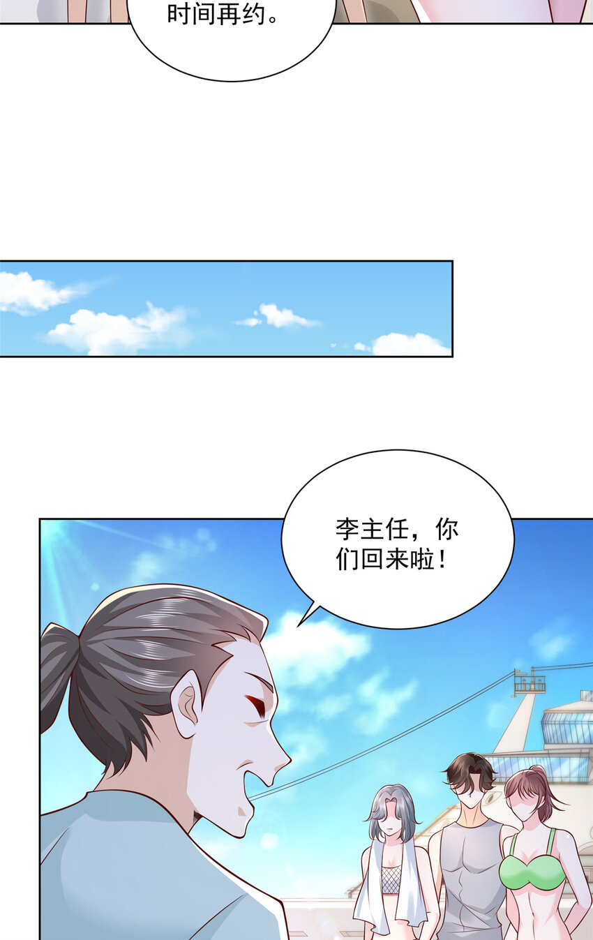 摊牌了，我全职业系统！漫画,181奇葩的病人2图