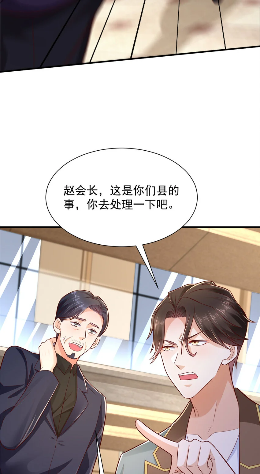 摊牌了，我全职业系统！漫画,619 挖我墙角1图