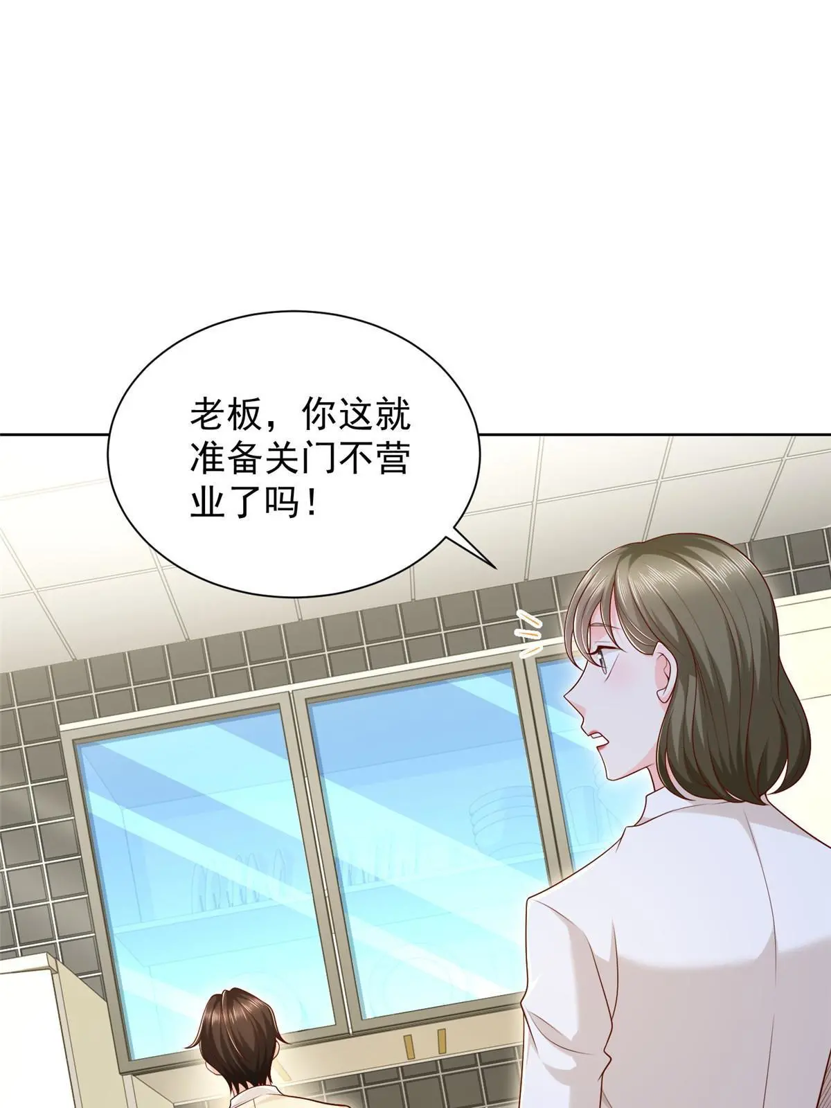 摊牌了，我全职业系统！漫画,228 校园漫步2图