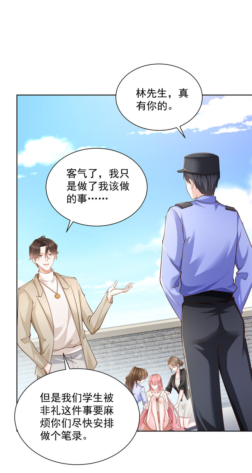 摊牌了，我全职业系统！漫画,052 要跳赶紧跳1图