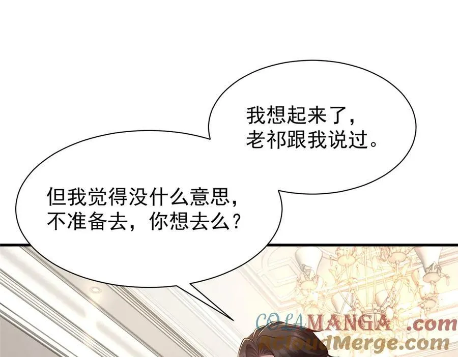 摊牌了，我全职业系统！漫画,676 职场骚扰1图