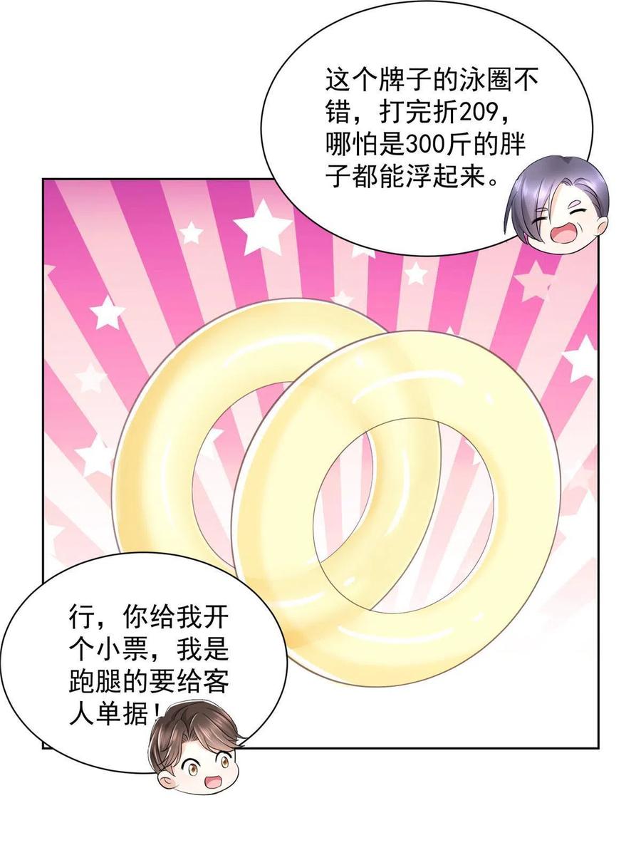 摊牌了，我全职业系统！漫画,066 给你介绍新人物2图