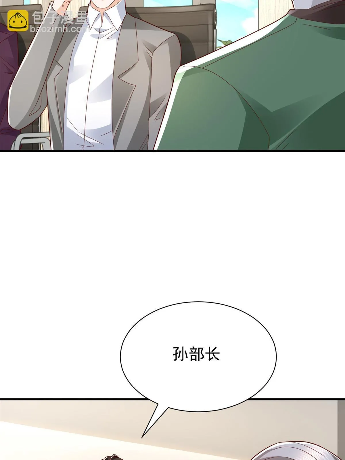 摊牌了，我全职业系统！漫画,456 退出历史的舞台2图