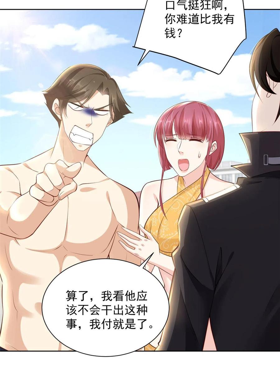 摊牌了，我全职业系统！漫画,067 斗不过他？2图
