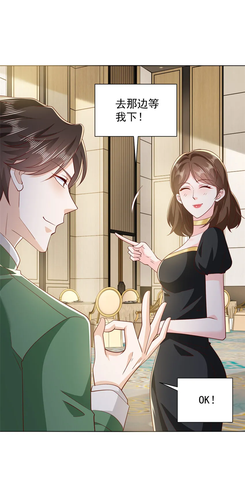 摊牌了，我全职业系统！漫画,468 招商会开始2图