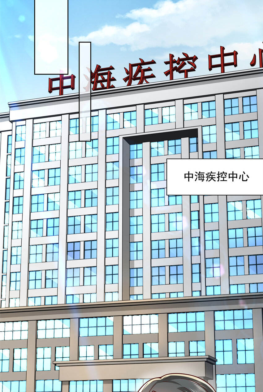 摊牌了，我全职业系统！漫画,166 决定做手术了1图