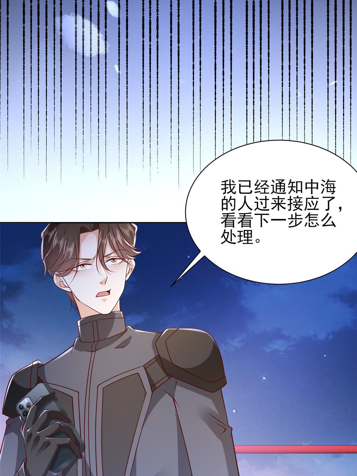 摊牌了，我全职业系统！漫画,445 谁才是组织的最强新人1图