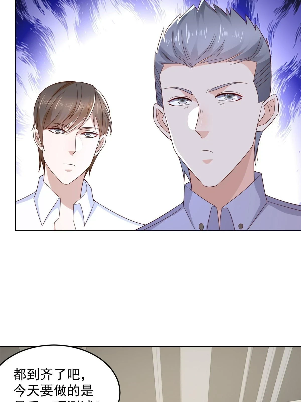 摊牌了，我全职业系统！漫画,388 试训结束2图