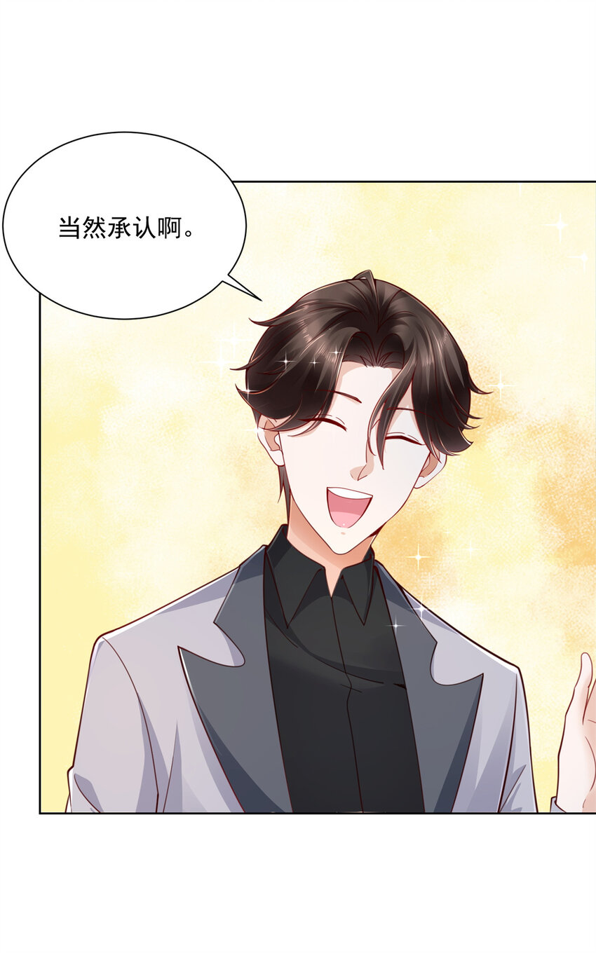 摊牌了，我全职业系统！漫画,114 请开始你的表演1图