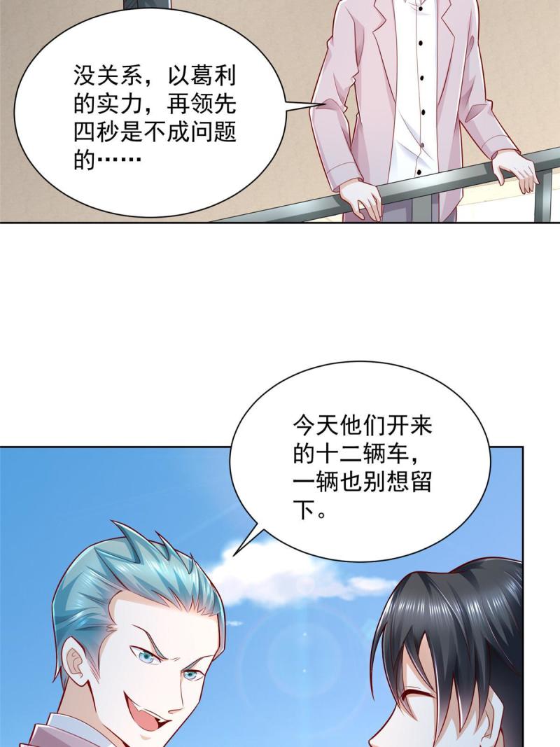摊牌了，我全职业系统！漫画,156 非人类的速度1图