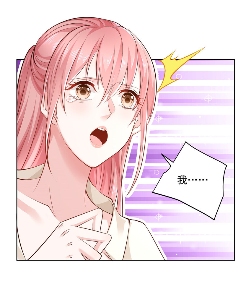 摊牌了，我全职业系统！漫画,052 要跳赶紧跳2图