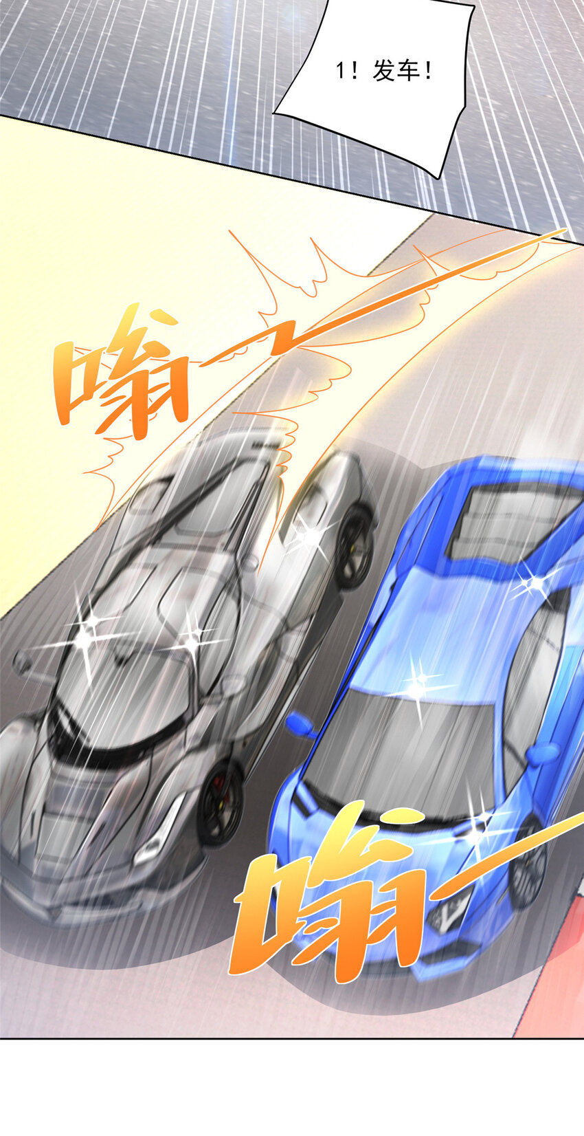 摊牌了，我全职业系统！漫画,031 精彩赛事独家上演2图