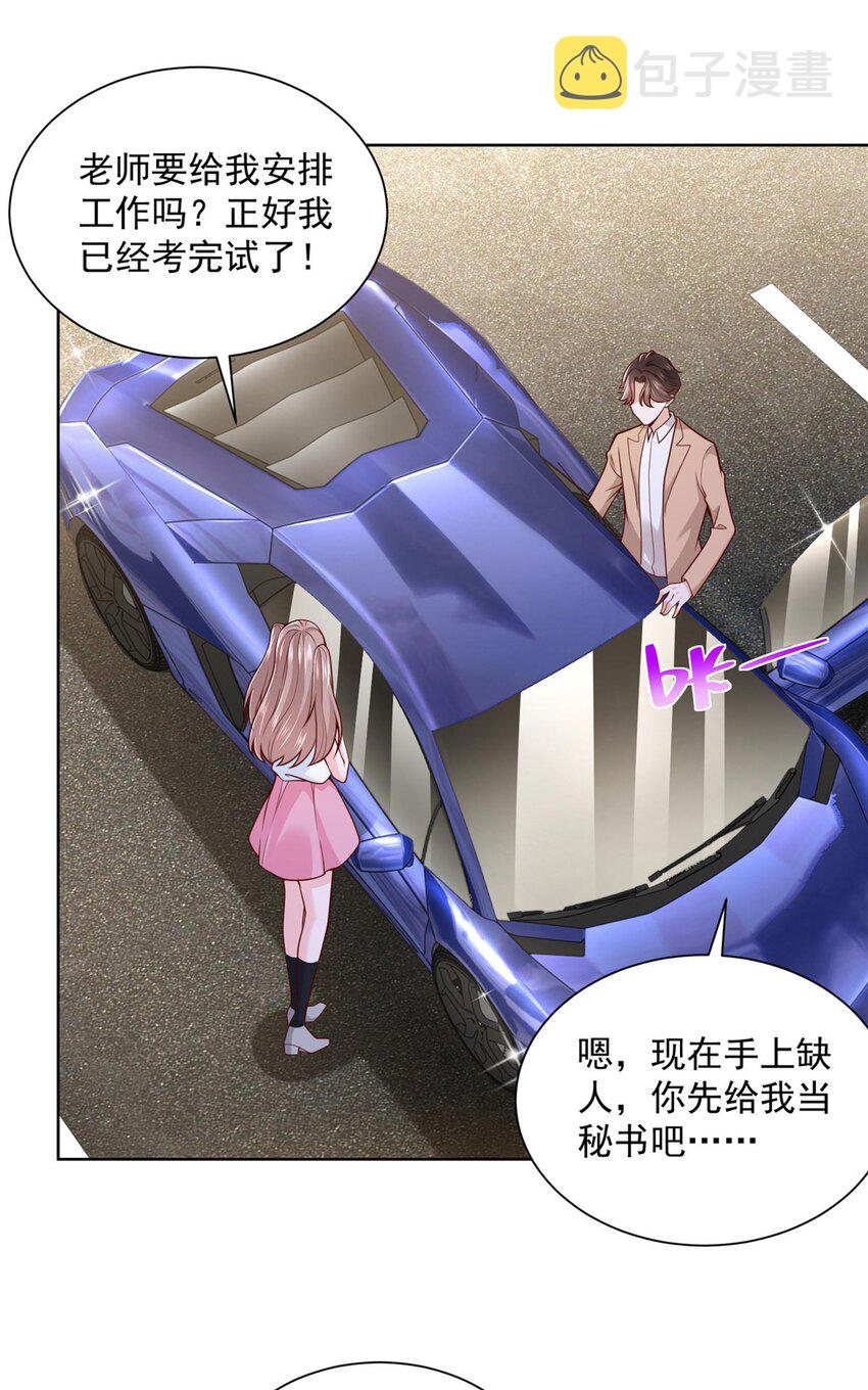 摊牌了，我全职业系统！漫画,131 男朋友真爽快2图